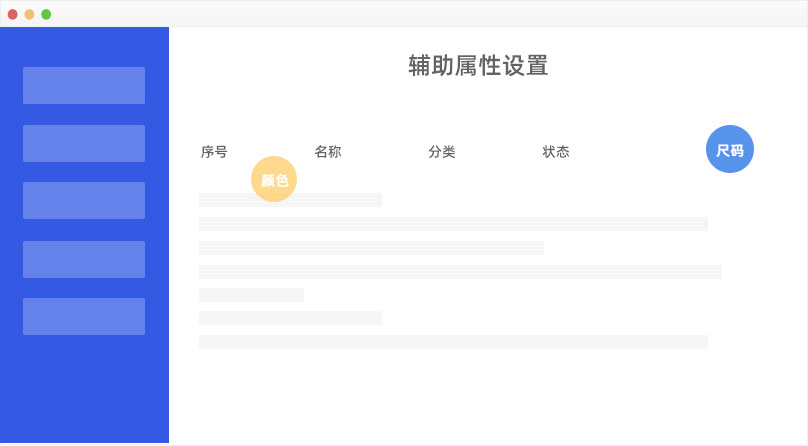 汽配行业进销存