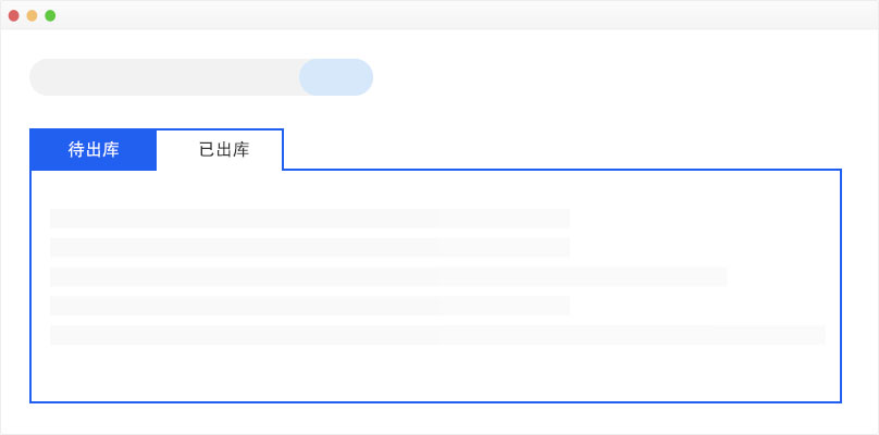 进销存