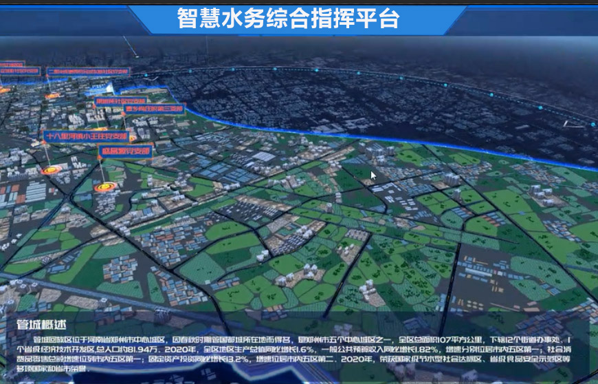 东城河湖管理平台